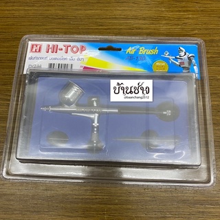 HI-TOP กาพ่นสีแอร์บรัช รุ่น AB-130