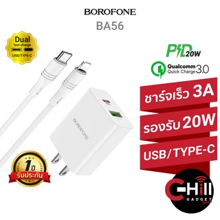 Borofone BA56 หัวชาร์จเร็ว 20 วัตต์ 2 ช่องชาร์จ (USB&amp;Type-C) พร้อมสาย Type-C to L