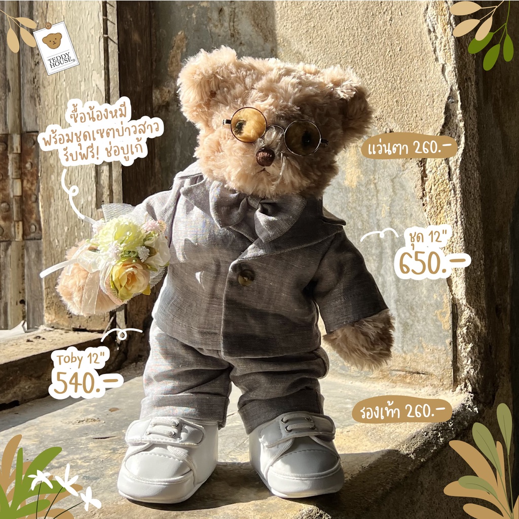 ตุ๊กตาหมีคู่แต่งงาน-wedding-teddy-house