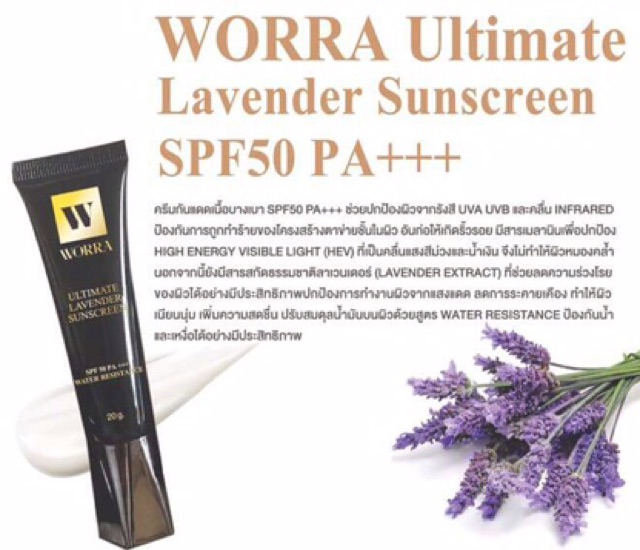 worra-ultimate-lavender-sunscreen-spf50-pa-20g