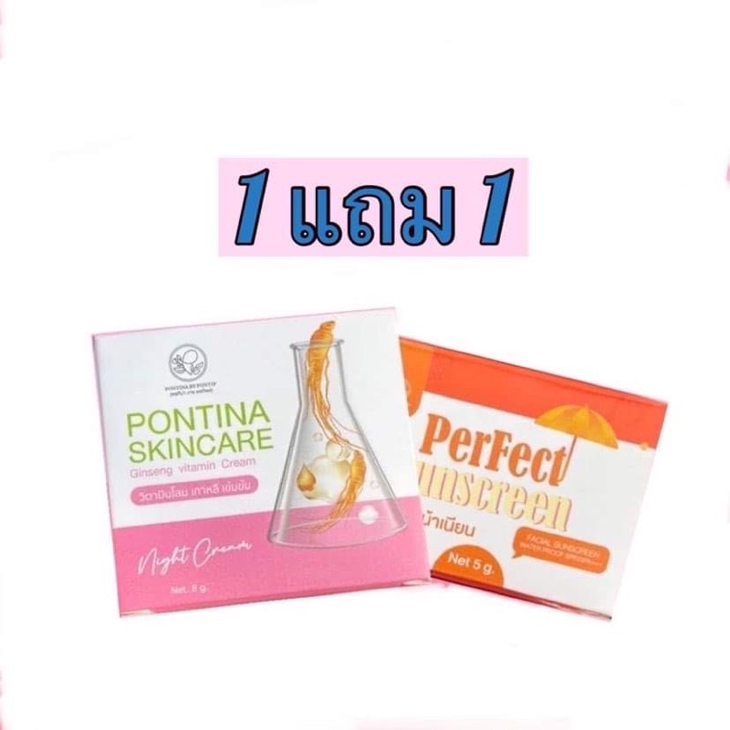 ครีมโสมไข่มุกเกาหลีพรทิน่า-ซื้อ-1-แถมกันแดด-pontina-1-ได้ทั้งเซ็ต