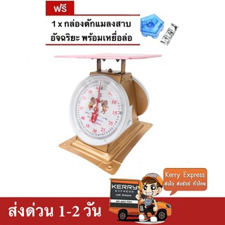 เครื่องชั่ง ตราสิงห์สมอคู่ 60 กก. กิโล จานแบน แถมฟรี กับดักแมลงสาบ