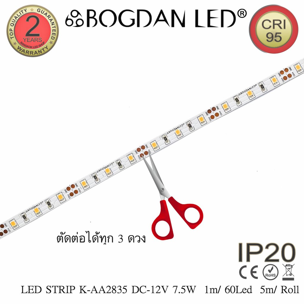 led-strip-k-aa2835-60-2700k-dc-12v-7-5w-1m-ip20-ยี่ห้อbogdan-led-แอลอีดีไฟเส้นสำหรับตกแต่ง-300led-5m-37-5w-5m-grade-a