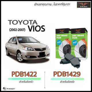 PRIMA ( พรีม่า ) ผ้าเบรค หน้า - หลัง Toyota Vios , Yaris  โตโยต้า วีออส , ยาริส ปี 2002 - 2007