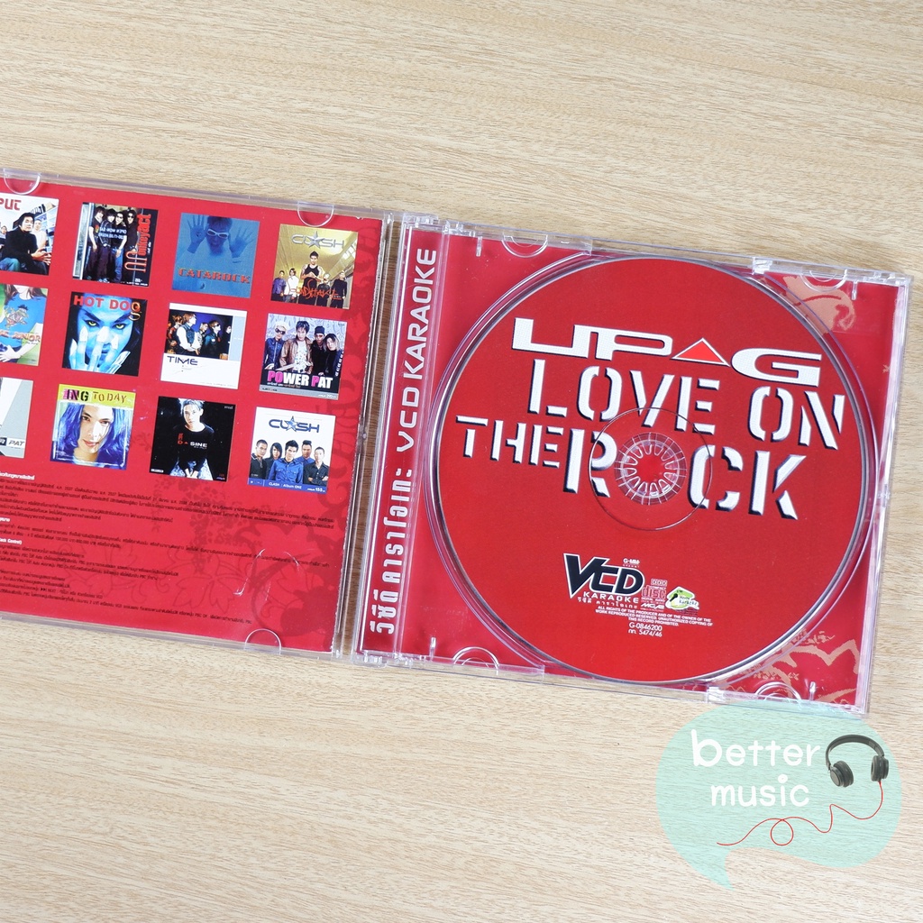 vcd-คาราโอเกะ-รวมศิลปินร็อคแกรมมี่-อัลบั้ม-up-g-love-on-the-rock