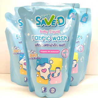ภาพหน้าปกสินค้าน้ำยาซักผ้าเด็ก 2in1 Save D ผลิตภัณฑ์ซักผ้าเด็กเซฟดี กลิ่นเฟรชดี ชนิดถุงเติม 500 มล. (แพ็ค 3 ถุง) ที่เกี่ยวข้อง