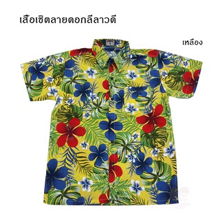 เสื้อเชิ้ตแฟชั่น คอปก ลายลีลาวดี