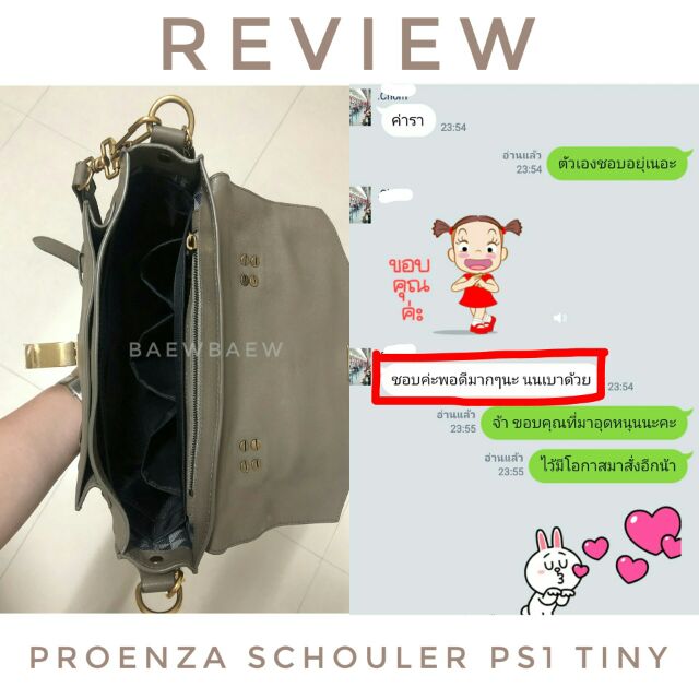 ที่จัดระเบียบกระเป๋า-proenza-schouler-ps1-tiny