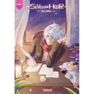 ภาพหน้าปกสินค้าSEVEN HOPE – The Letters – ผู้เขียน : Karina.B นิยายแฟนตาซี เล่มพิเศษ สำนักพิมพ์ 1168 ที่เกี่ยวข้อง