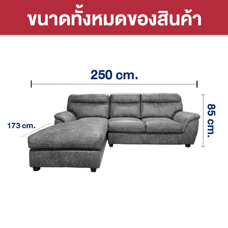 โซฟา-sofa-l-shape-vaso-หนังช้าง-pu-นั่งเเล้วไม่ร้อน-pocket-spring