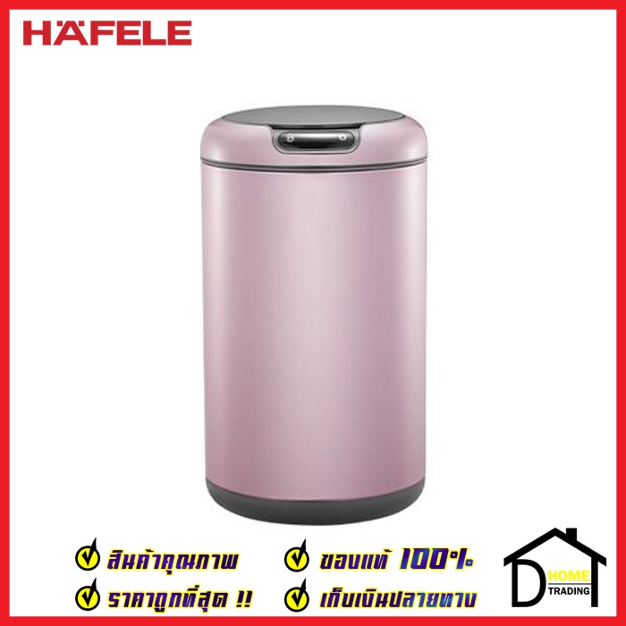 ถูกที่สุด-hafele-ถังขยะเซ็นเซอร์อัตโนมัติ12-ลิตร-สแตนเลส-สีชมพู-smart-sensor-bin-12l-ถังขยะอัจฉริยะ495-34-311ของแท้100
