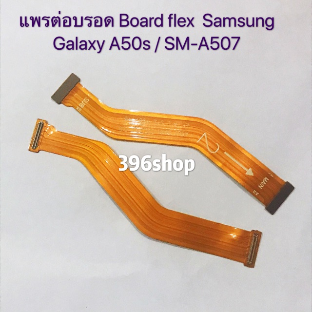 แพรต่อบรอด-board-flex-samsung-galaxy-a30s-s-a307-a50s-am-a507