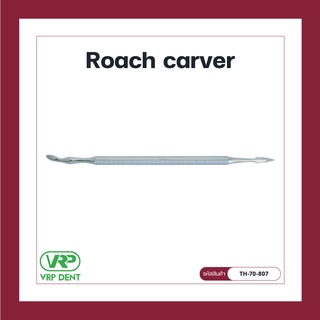 สินค้า Roach carver TH-70-807