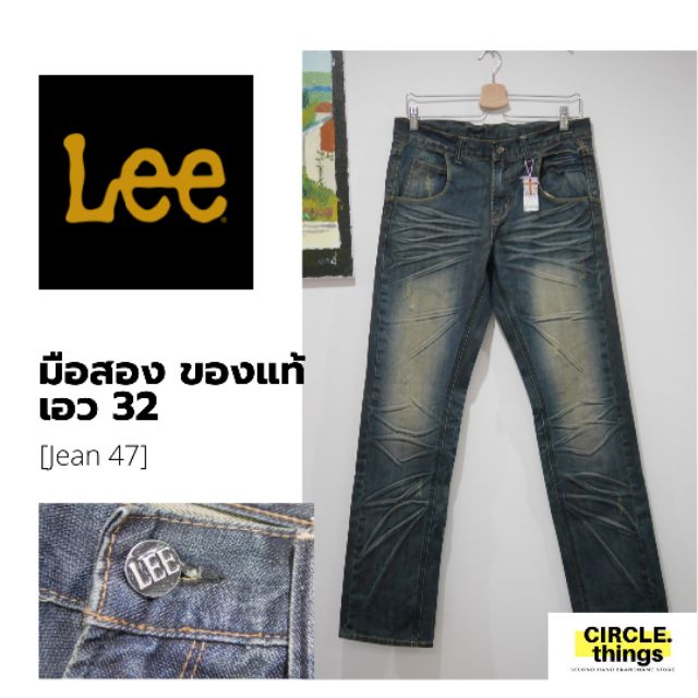 lee-สภาพใหม่เหมือนมือ-1-มือสอง-ของแท้-เอว32-ส่งฟรี