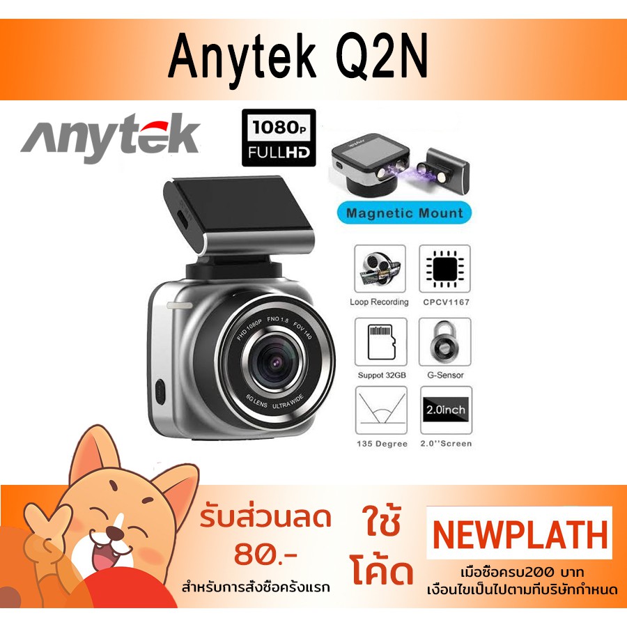 กล้องติดรถยนต์ Anytek Q2N ใหม่ล่าสุด Fhd1080P Dash Cam  ขายึดแม่เหล็กถอดออกได้ | Shopee Thailand