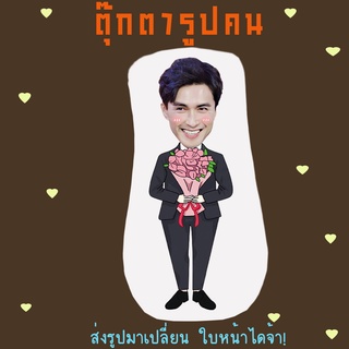 ส่งรูปมาทำ เปลี่ยนหน้าได้ ตุ๊กตา ตุ๊กตาหน้าเหมือน ตุ๊กตาไดคัท ตุ๊กตารูปคน ตุ๊กตาไอดอล ตงหัว เกาเหว่ยกวง Gao Wei Guang