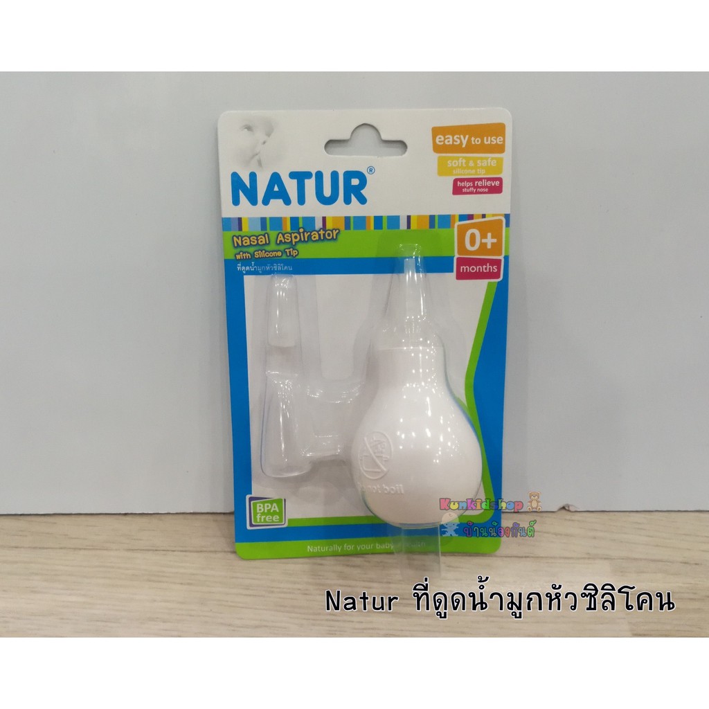 ภาพหน้าปกสินค้าNatur ที่ดูดน้ำมูกหัวซิลิโคน(853032)