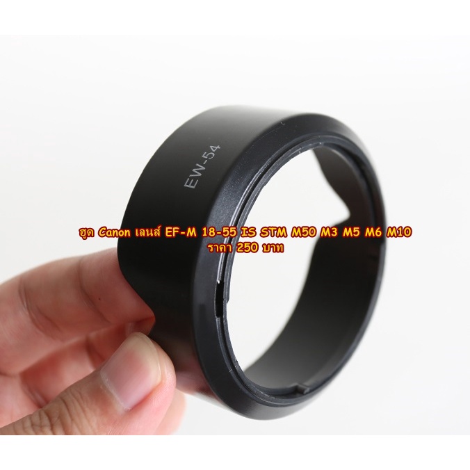 ฮูด-cannon-eos-m-m2-m3-สำหรับเลนส์-ef-m-18-55-is-stm-หน้าเลนส์-52-mm