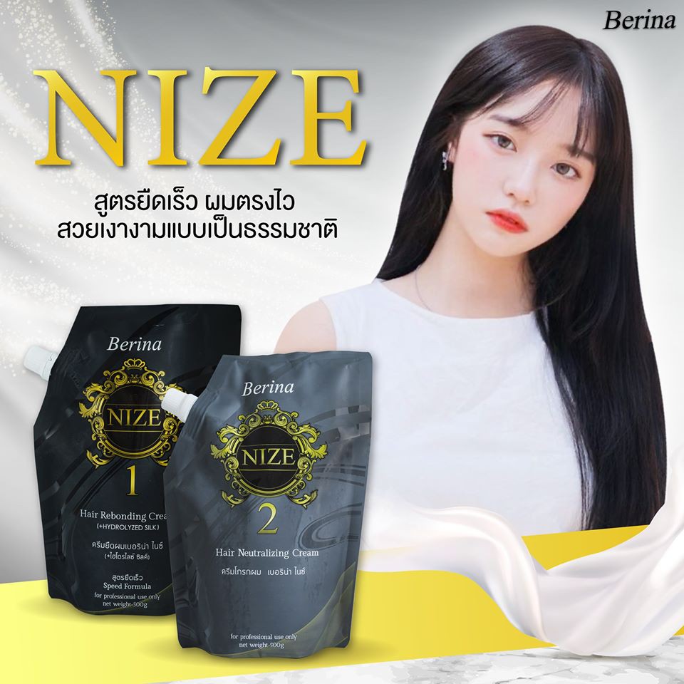 berina-nize-ครีมยืด-เบอริน่า-ไนซ์-500g-สูตรยืดเร็ว-น้ำยายืดผม-ครีมยืดผม-ยืดโคน-ดัดปลาย-เงางาม-เป็นธรรมชาติ