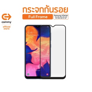 Commy กระจกกันรอย Full Frame Samsung A Series ( A10 / A20 / A30 / A40 / A50 / A70 / A80 / A90 / A7 / A9 )