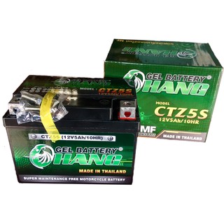 แบตเตอรี่ช้าง Chang Gel Battery 12โวลท์ 5 แอมป์