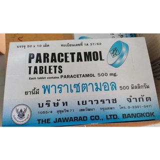 สินค้า พาราเซตามอล​ 500​ มิลลิกรัม​ยาเม็ดบรรเทาปวด​ ลดไข้ 1 กล่องมี50แผง