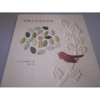 หนังสือปักผ้า ภาษาจีน ปักสามมิติ