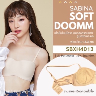 SABINA รุ่น New  Soft Doomm BODY BRA THE SERIES (เกาะอก)SBXH4013