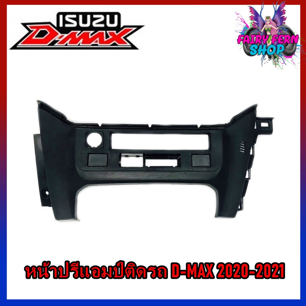 สินค้าขายดี-หน้าปรี-d-max-2020-หน้าปรีแอมป์ติดรถยนต์-isuzu-อิซูซุดีแม็ก-ปี-2020-2023-สีดำ-หน้าปรี-หน้ากากปรี-ช่องใส่ปรี