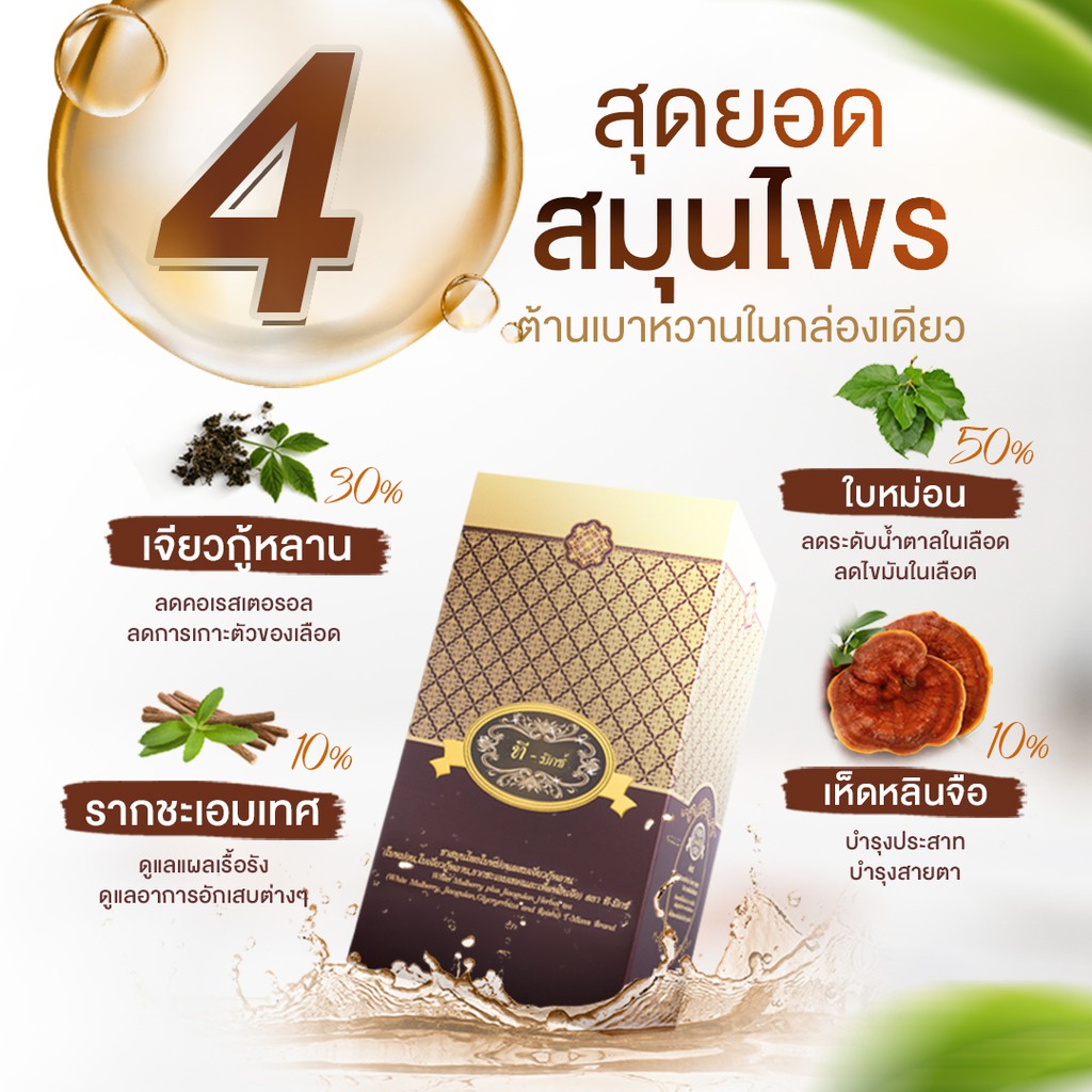 ภาพสินค้าT Mixes Herbal Tea ทีมิกซ์ ชาสมุนไพรไทย ลดน้ำตาล (10ซอง) 10 กล่อง + แถมฟรี T Mixes Herbal Tea (10ซอง) 5 กล่อง + หนังสือ จากร้าน wellnessmarkshop_official บน Shopee ภาพที่ 2