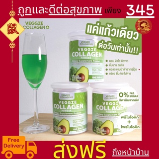 &lt;&lt;ลด 305 CODE BEAUTY305&gt;&gt; ล๊อตใหม่ Veggie Collagen 🥒🥑 คอลลาเจนผัก คลอลาเจนผัก คุมหิว อิ่มนาน ผิวใส ผิวลื่นมีสุขภาพดี