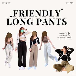 สินค้า (ส่วนลดดูหน้าร้าน)Friendly long pants ตัวละ 330บาท