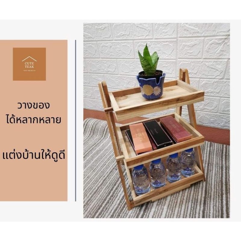 ภาพหน้าปกสินค้าชั้นไม้วางของ Minimal Home ไม้สักแท้ ทนทาน สไตล์มินิมอล ชั้นวางของ 3 ชั้นพับได้ จากร้าน minimalhome2021 บน Shopee