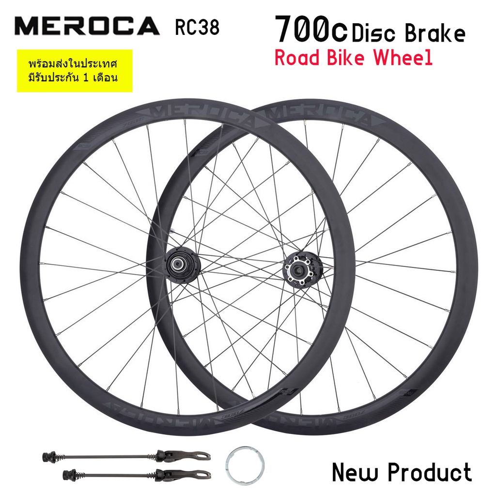 ล้อจักรยานเสือหมอบอลูมิเนียม-700c-meroca-road-bike-brake-wheels-rc38-disc-brake