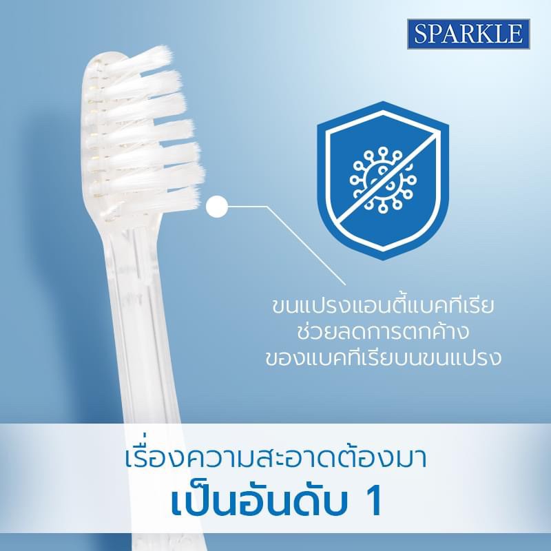 เกี่ยวกับ SPARKLE แปรงสีฟันไฟฟ้า SONIC TOOTHBRUSH ULTRA ACTIVE รุ่น SK0540 3 โหมด แปรงสีฟัน แปรงไฟฟ้า แปรง แปรงโซนิค แปงไฟฟ้า