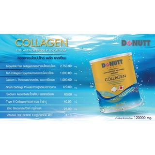 ภาพขนาดย่อของภาพหน้าปกสินค้าDonutt Collagen Dipeptide โดนัทท์คอลลาเจนไดเปปไทด์พลัสแคลเซียม 120,000มก. จากร้าน galaxy3healthplus บน Shopee ภาพที่ 7