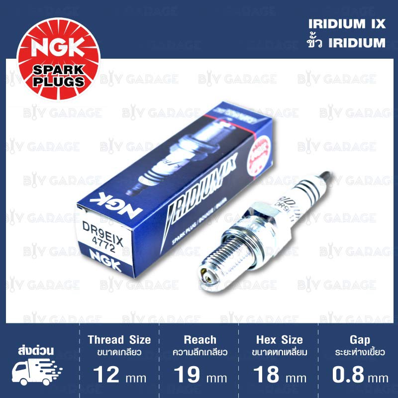 ngk-หัวเทียน-iridium-ix-dr9eix-1-หัว-ใช้สำหรับมอเตอร์ไซค์-yamaha-tw200-จำนวน-1-made-in-japan