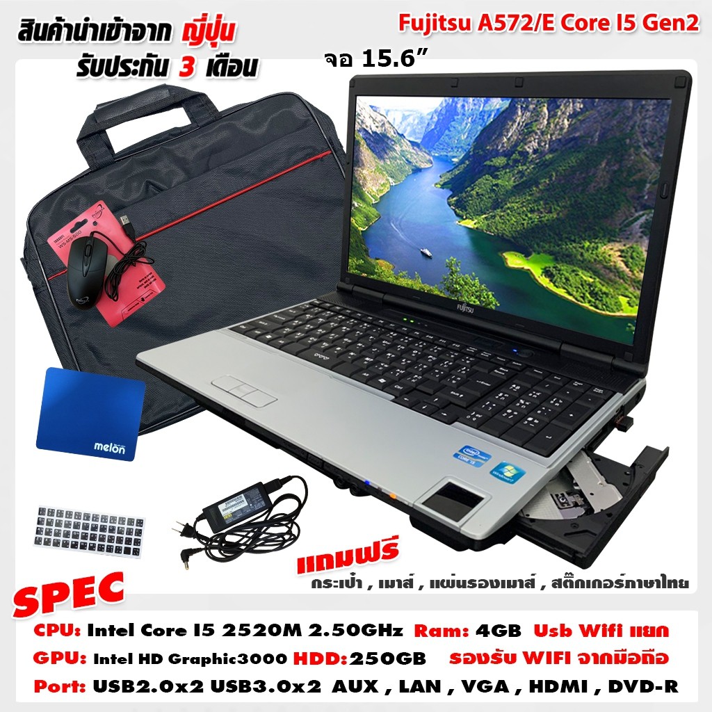 โน๊ตบุ๊คมือสอง-fujitsu-a572-e-core-i5-gen2-มีสแกนลายนิ้วมือ-ขนาด-15-6นิ้ว