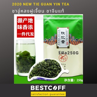 Bestcoff ชาอูหลง ชาอู่หลงฝูเจี้ยน Tie Guan Yin tea  ชาฤดูกาลใหม่ปี 2022