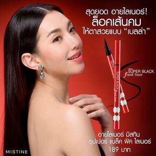 Mistine super black fix liner 1 g. มิสทีน ซุปเปอร์ แบล็ค ฟิกซ์ ไลน์เนอร์