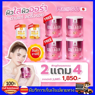 **ซื้อ2 แถม 4** ส่งฟรี‼️ Mana Gluta Collagen Peach มานา กลูต้า คอลลาเจนพีช Mana กระปุกชมพู แบบชง รสพีช มานาคอลลาเจน