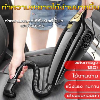 เครื่องดูดฝุ่นพกพามือถือ 12Vvacuumcar12Vสูญญากาศ ไร้สาย แรงดูดสูงมา