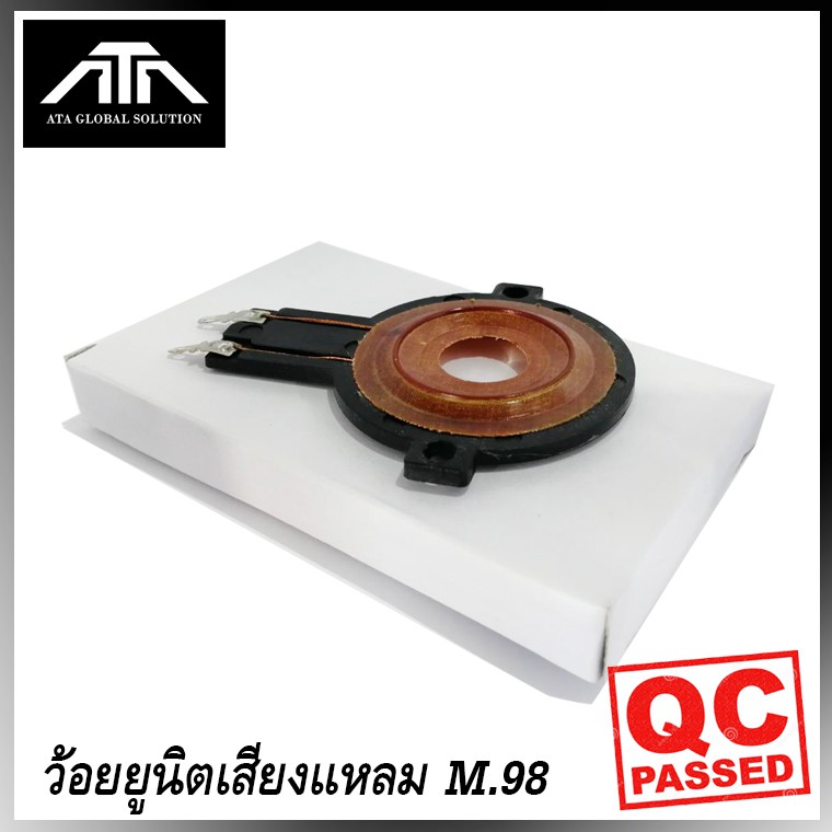 ว้อยแหลม-m-98-obom-จรวดเสียงแหลม-ว้อย-คอยล์-จรวด