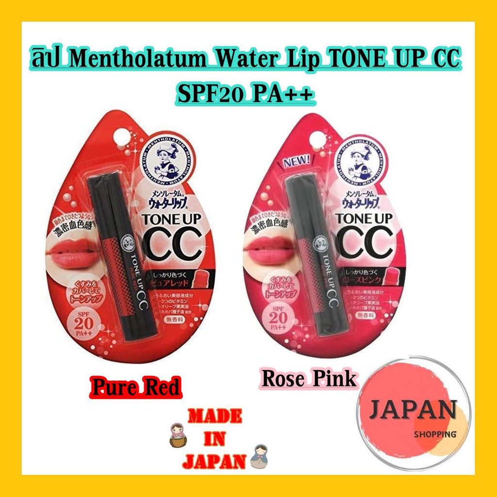 ภาพหน้าปกสินค้าMentholatum Water Lip TONE UP CC SPF20 PA++ ลิปมัน ลิปบาล์มมีสี