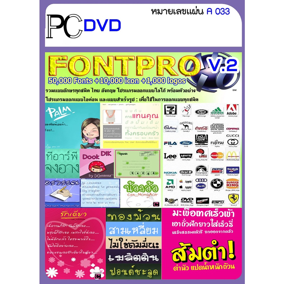 font-thai-รวมฟอนต์ไทยหลายร้อยแบบรวมแบบอักษรทุกชนิด-ออกแบบโลโก้่่-นามบัตร-คลิปอาร์ตการ์ตูน