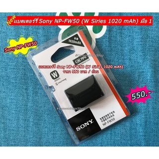 Battery Sony NP-FW50 (W Siries 1020 mAh) มือ 1