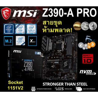 Mainboard INTEL MSI Z390-A PRO (Socket 1151V2) มือสอง พร้อมส่ง แพ็คดีมาก!!! [[[แถมถ่านไบออส]]]