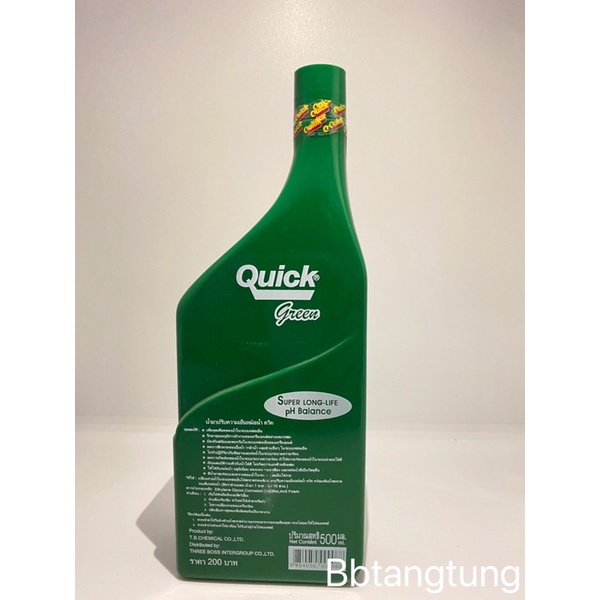 น้ำยาหล่อเย็น-น้ำยาเติมหม้อน้ำ-coolant-quick-green-ขนาด-0-5-ลิตร