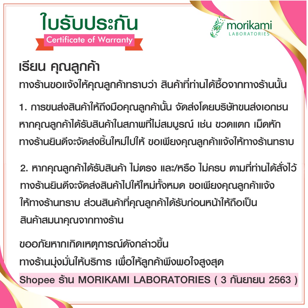 ภาพสินค้าวิตามินบำรุงสายตา สารสกัดจากบิลเบอร์รี่ Bilberry Extract morikami โมริคามิ อาหารเสริมบำรุงสายตา จากร้าน morikami.laboratories บน Shopee ภาพที่ 9