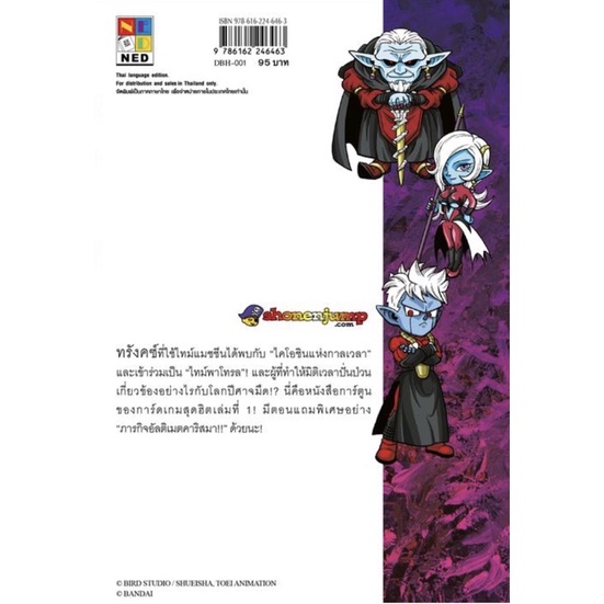 ซูเปอร์ดราก้อนบอลฮีโร่-ภารกิจ-โลกปีศาจมืด-เล่ม-1-หนังสือการ์ตูน-มือหนึ่ง-มังงะ-dragon-ball